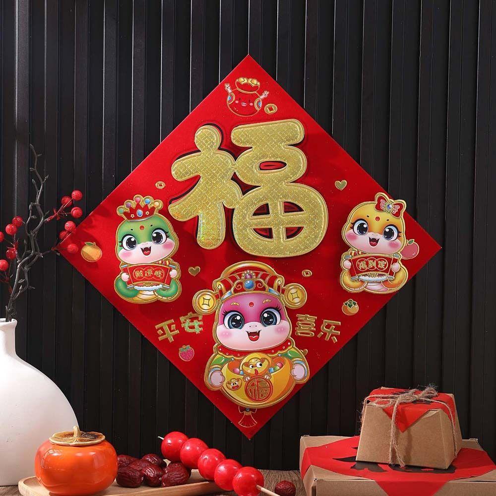

3D Red Couplets Chinese New Year Decorations Spring Festival Supplies Living Room