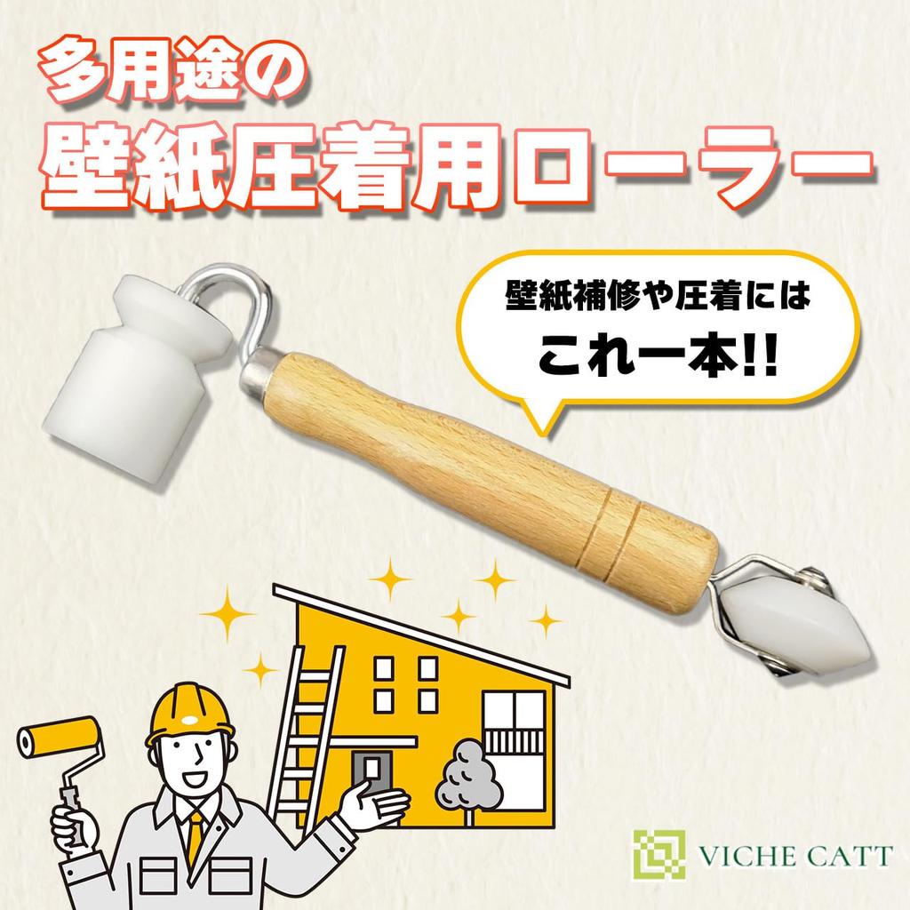 VICHE CATT Wallpaper Paint Hand Roller with Wooden Seam Painting Tool Roller, Roller, Handle, Roller, (POM Resin)