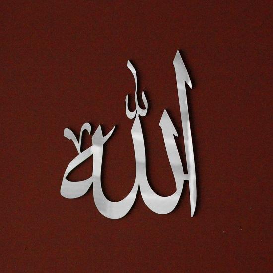 Allah (SWT), Mahometas (PBUH) Akrilo medinis islamo sienų menas, islamiškas namų dekoras, islamo menas, islamo kaligrafija