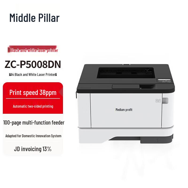 Zhongchu ZC-P5008DN A4 Black and White Laser Printer CN plug (adapter included)
