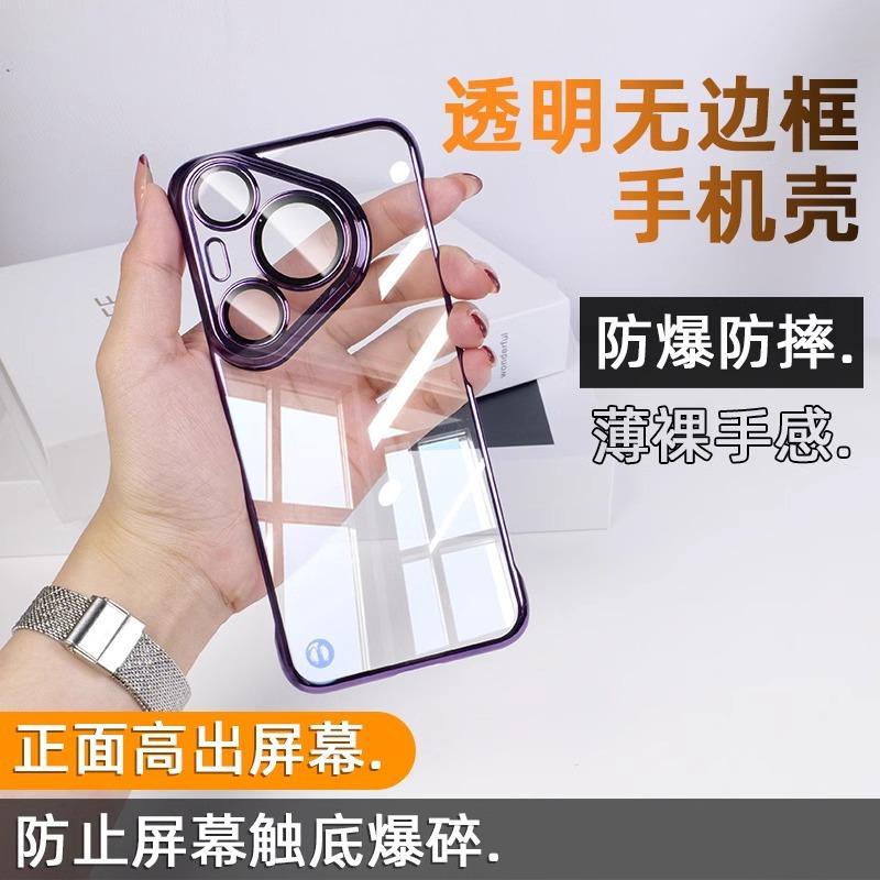 Applicable To Huawei Pura70pro Mobile Phone Case Transparent Borderless Lens All-inclusive Pura70 Anti-drop Protective Case Hard +