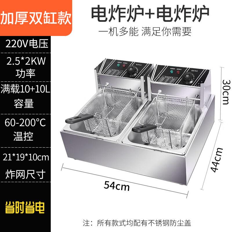 Commercial Electric Double Deep Fryer