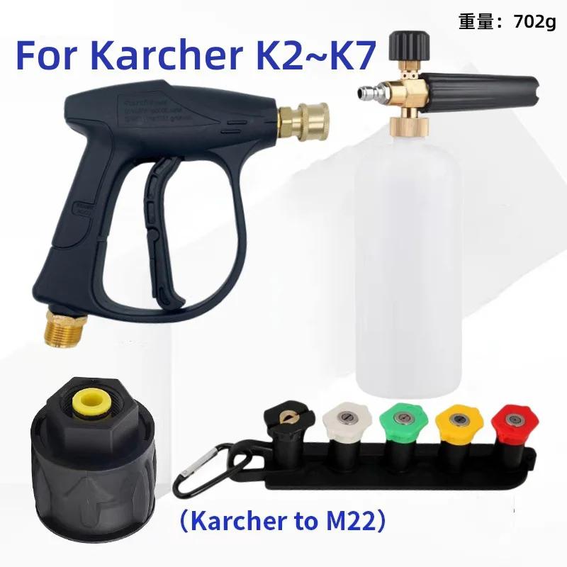 Pressure Washer Water Gun for Car Cleaning Hose Connector For Karcher Nilfisk Parkside Bocsh Quick connector nozzles