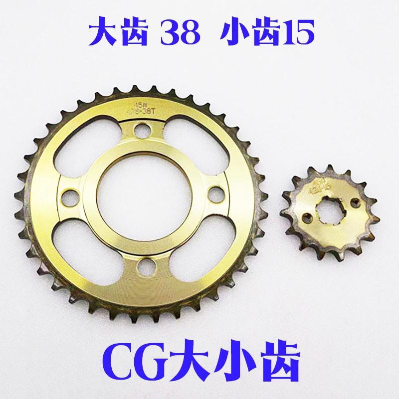 CG125 Motorcycle Chain Sprocket Set 38T Rear 19T Front ZHUJIANG XINGFU Motorbike Replacement Parts