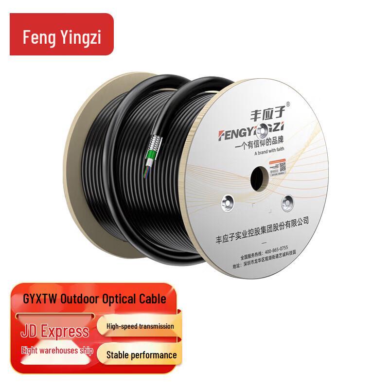 

GYXTW Armored 12-Core Single-Mode Outdoor Fiber Optic Cable