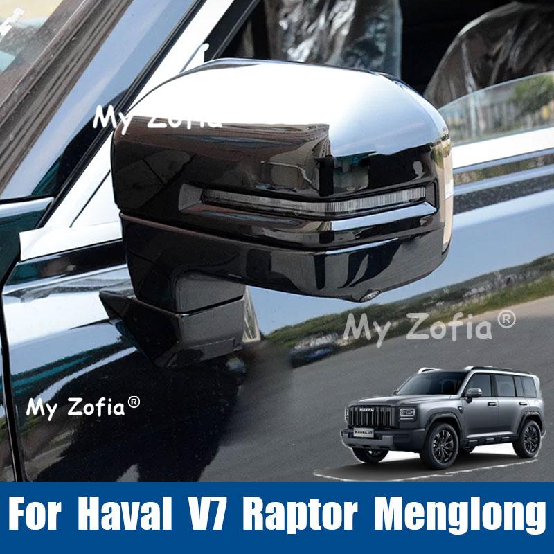 For Haval V7 Raptor Menglong 2025 2026 Car Side Rearview Mirror Cover Style Mirror Cap Anti-Scratch Protection Trim Accessories