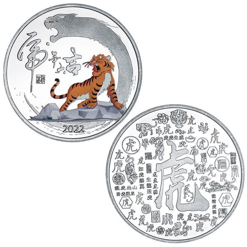 2022 commemorative medal, Year of the Tiger gold and silver coins, metal crafts