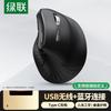 Ugreen Wireless Bluetooth Vertical Ergonomic Mouse