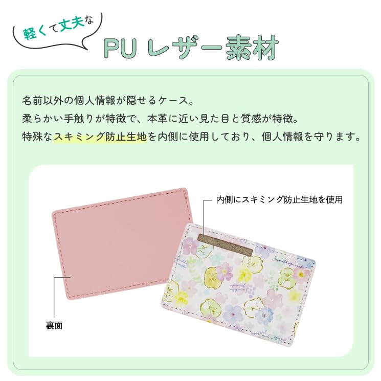 Gourmandise CROSSROAD My Number Card Case Sumikko Gurashi Character Design Skimming Prevention PU Leather Personal Information Protection RFID Shield