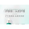 CHANDO - Sensitive Scalp Repair Serum