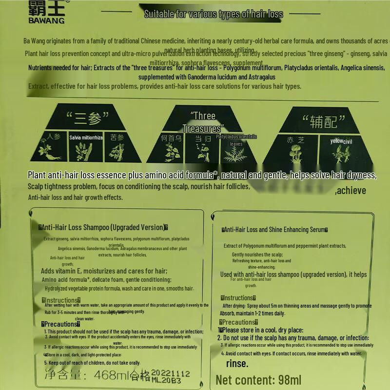 BaWang Anti-Hair Loss Shampoo & Essence Set