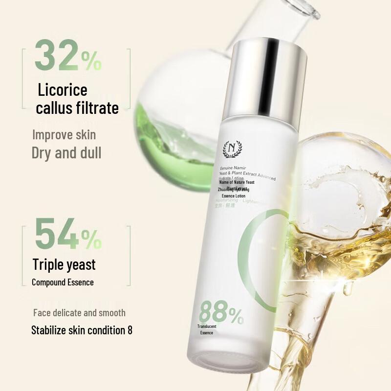 Nature's Name Yeast Extract Hydrating & Repairing Skincare Set