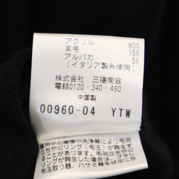 unused MACKINTOSH PHILOSOPHY Sanyo Shokai Alpaca Blend Long sleeve knit cardigan Men's Used