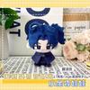 12Cm Moriarty The Patriot Pendants Plush Dolls Mini Soft Keychain Bag Pendant Plush Toys James Children Holiday Birthday Gift