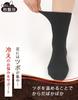 Kenmaru BS Steinbad Dicke Socken mit schwarzer Silizium-Verarbeitung und Ferninfrarot-Wärmespeicherung (Marine) 2700-K-C