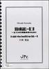JPC Percussion Ensemble Score Quintet [On a Night When Beautiful Stars Fall...Chapter 2]