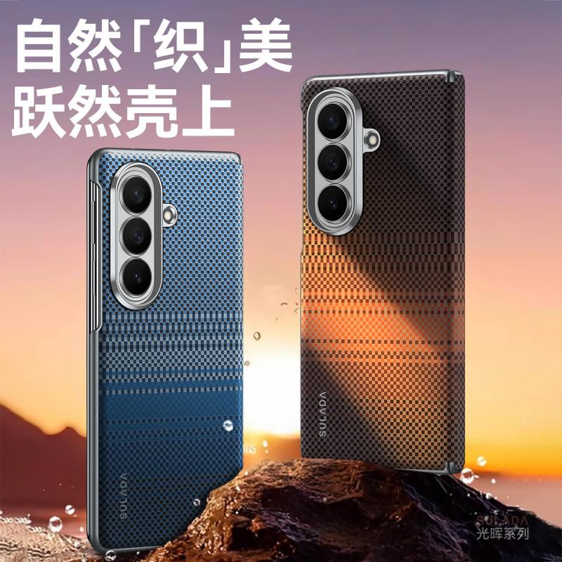 SULADA Carbon Fiber Phone Case Galaxy Z Fold7 Fold8 Full Body Hinge Protection Cover