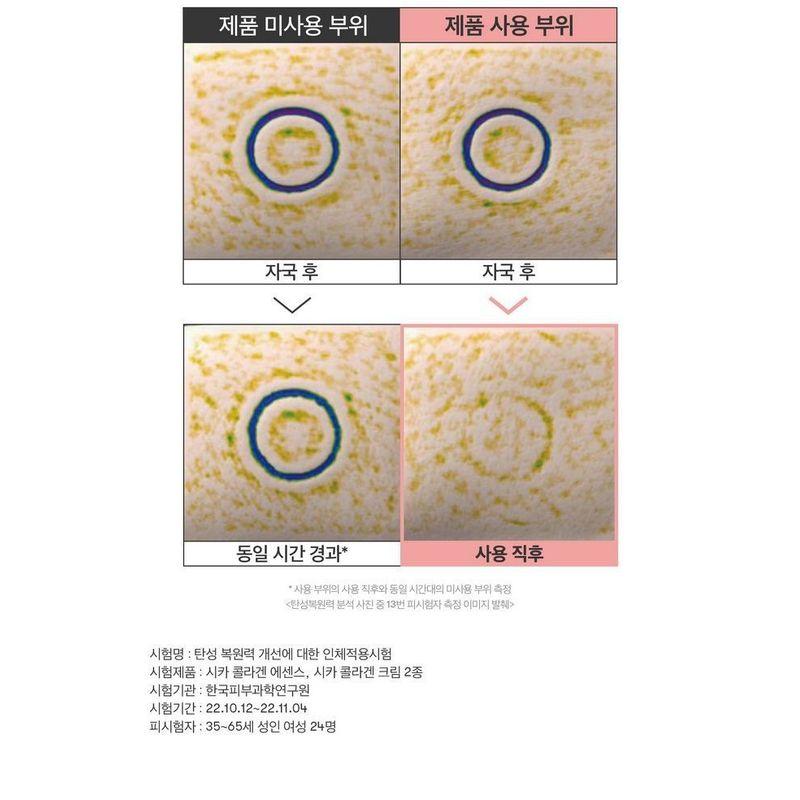 VT - Cica Collagen Essence