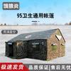 ELANGYAN 95 Outdoor Emergency Relief Tent