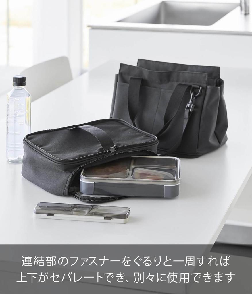 Yamazaki Tower Separable Lunch x D19 x H30cm handles and shoulder with Shoulder Insulates Lunch Insulates against Cold and Model 10728 Bag, Side-Open,