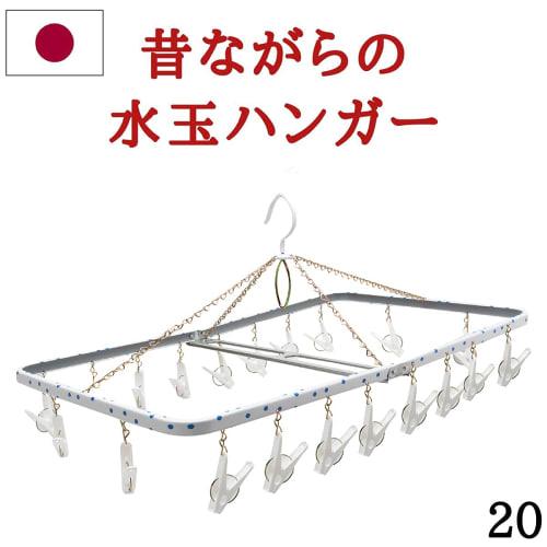 Nishida Square Hanger, Family Size, with 20 Clothespins, Polka Dot Blue, Approx. W60 x D35 x H30cm, Product Number: 267715