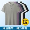 Summer Ice Silk Traceless Polo Shirt T-Shirt Men'S Lapel Short Sleeve Middle-Aged Men'S Summer Business Casual T-Shirt