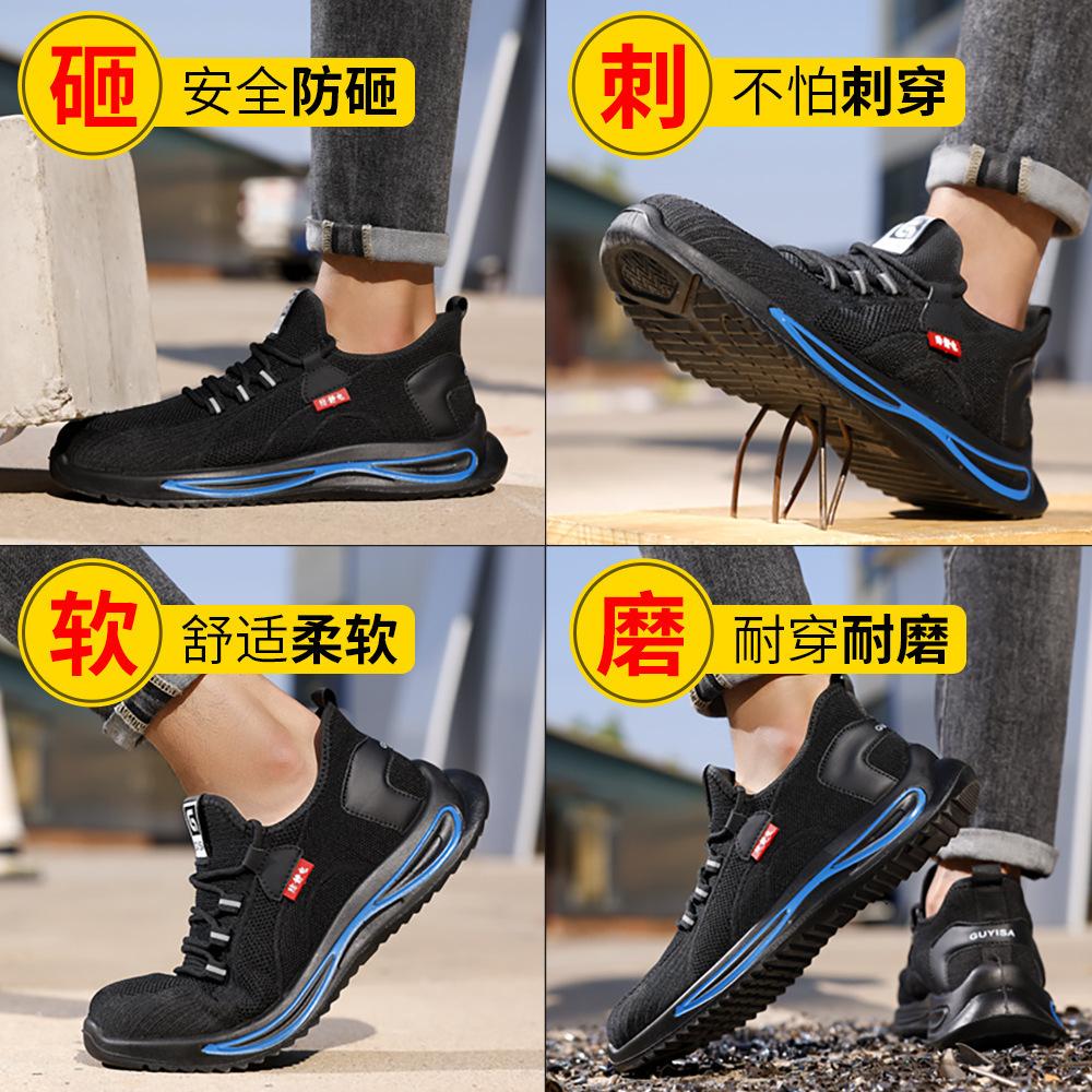 Safety shoes men's anti-smashing and anti-piercing labor insurance shoes European standard steel head shoes flying woven comfortable shoes