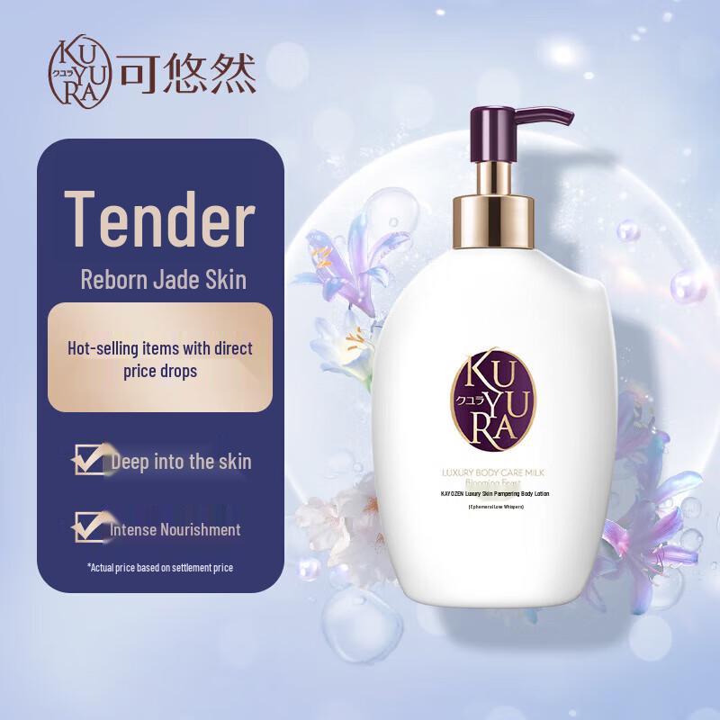 Kuyura Fragrant Hydrating Body Lotion