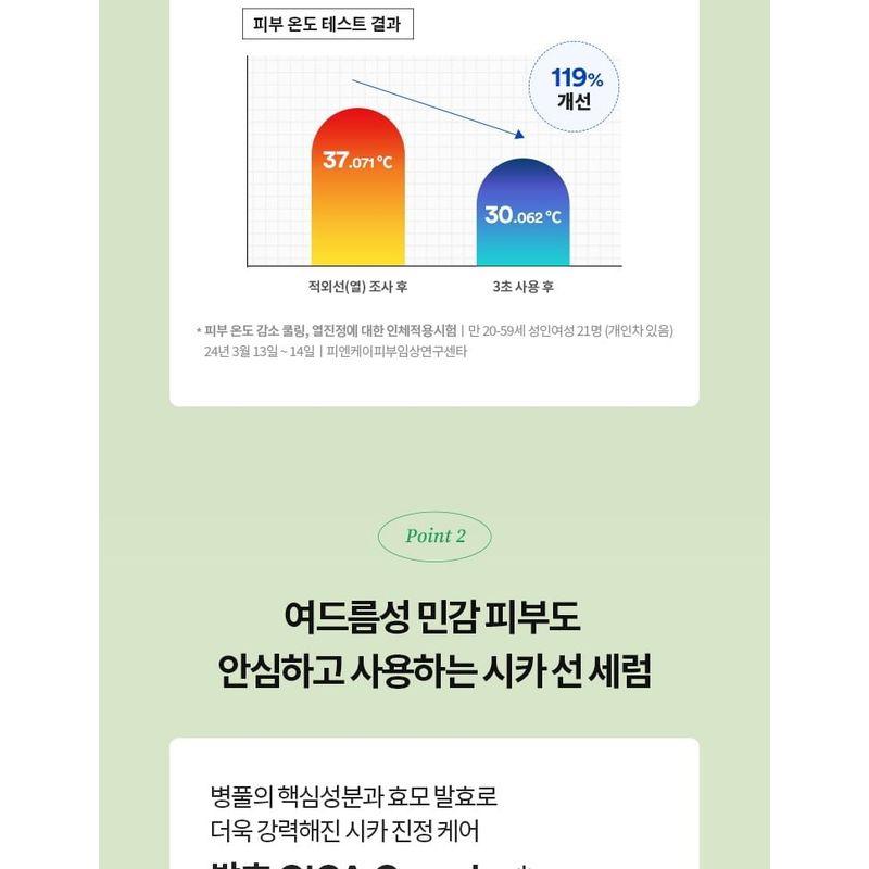 TOCOBO Cica Calming Sun Serum