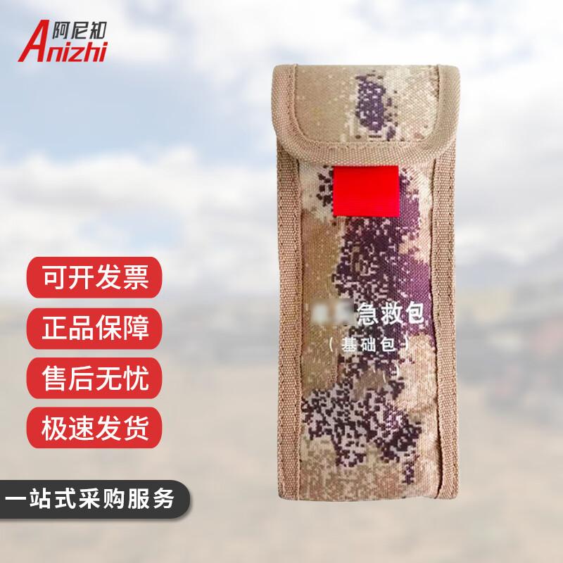 AniZhi Third Gen Basic Portable Outdoor First Aid Kit