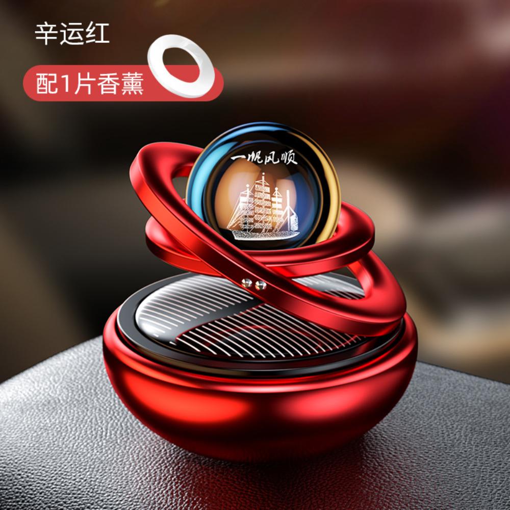 

Автомобильный освежитель воздуха на солнечной энергии, двойные кольца, вращающаяся подвеска, вращающийся диффузор для ароматерапии, приборная панель, парфюмерный ароматизатор, авто орнамент A красный