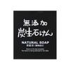 Japan Max Additive Free Bar Soap  Original  Charcoal  Honey  Aloe 80g
