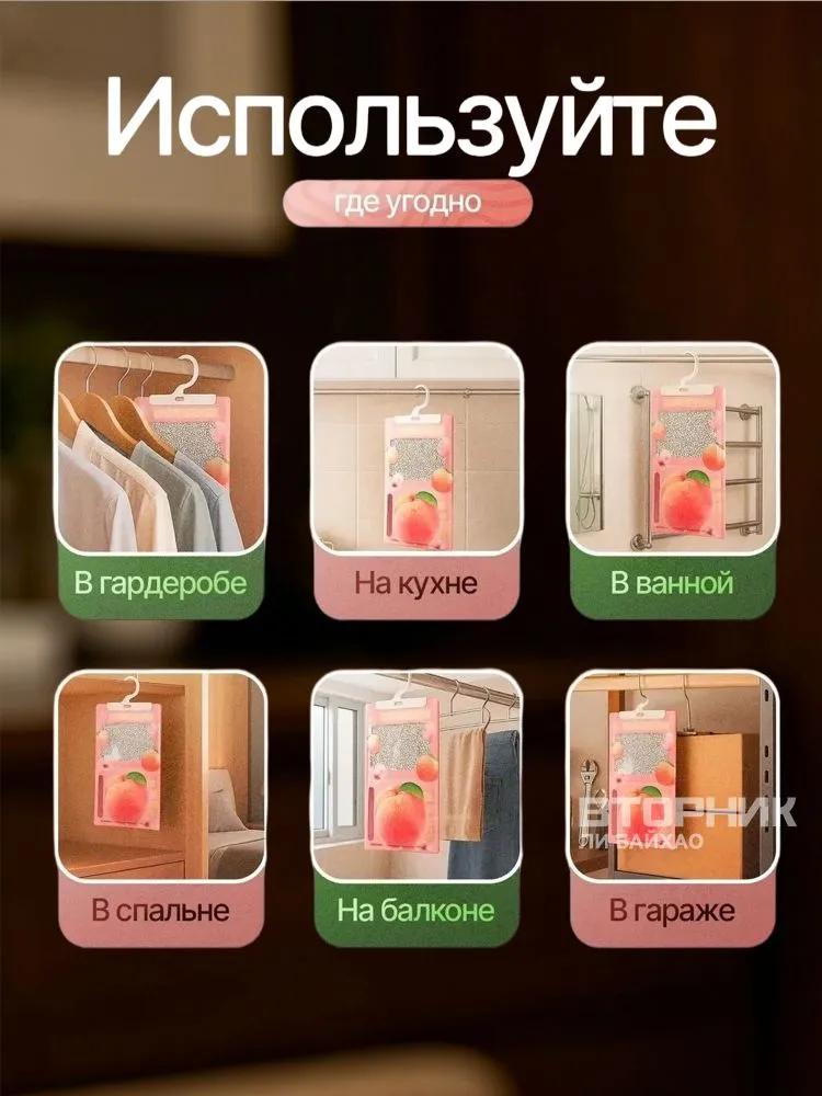 Moisture absorber; moisture absorber for home; air dryer for cabinet