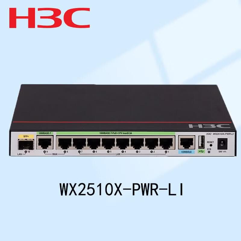 H3C WX2510X-PWR-LI Enterprise Gateway Router & AC Controller