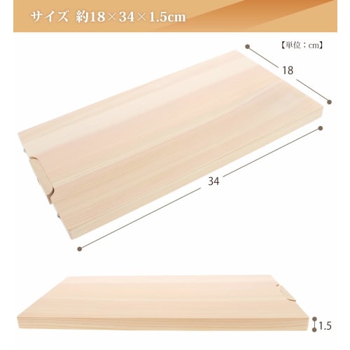 Tosa Ryu Shimanto Hinoki Cutting Board with Stand, Medium, HS-2002M, Beige