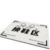 Silk Loop Non-slip Door Mat: Text Version, Living Room Entrance Mat, Household Carpet.
