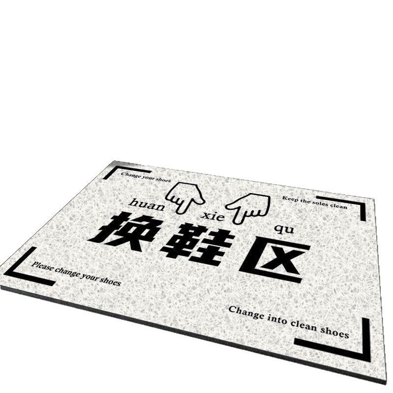 Silk Loop Non-slip Door Mat: Text Version, Living Room Entrance Mat, Household Carpet.