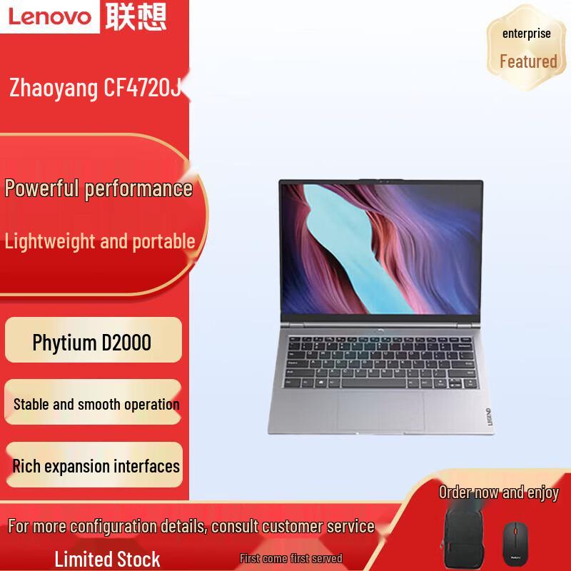 Lenovo Zhaoyang CF4720J 14-inch Domestic Laptop (CN version) Galaxy Kylin Defense Trial