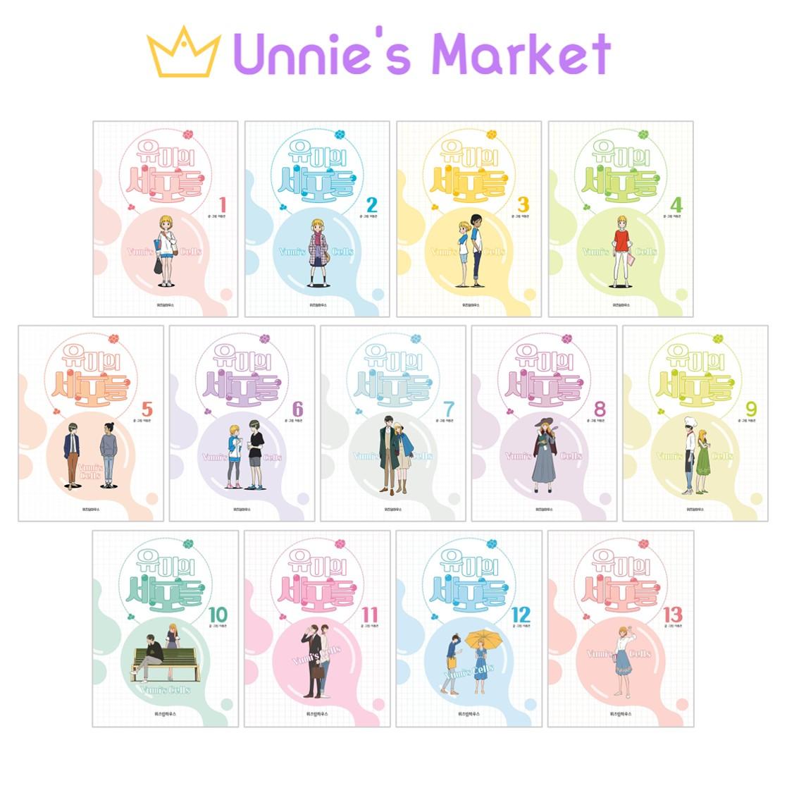 

Корейский вебтун-комикс YUMI’s Cell/дорама tvN + бесплатный подарок