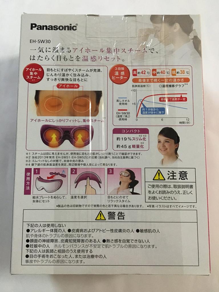 Panasonic Eye Care Limited Edition a Refle Type (Pink) EH-CSW30-P, EH-SW30