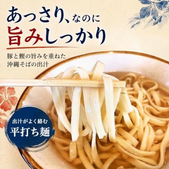 Nagahama Shoten Okinawa Soba Dried Noodles 3 Servings Soki Soup Stock Included