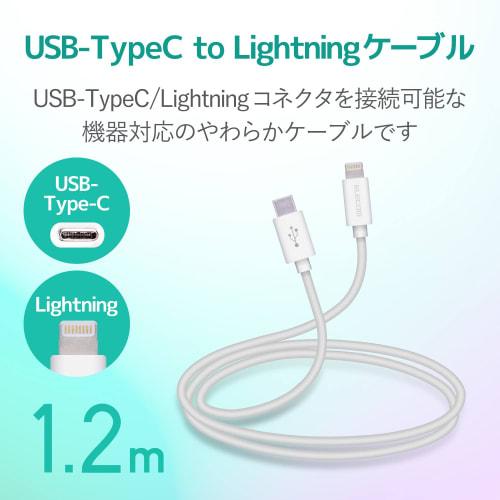 ELECOM Type-C to Lightning Cable (USB PD Compatible) Lightning iPhone Charging Cable Soft Type [Compatible with iPhone 13 / 12 / SE (2nd Generation)]