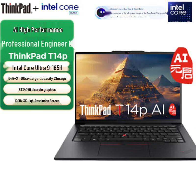 Lenovo ThinkPad T14p AI Performance Laptop (CN version)