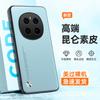 Applicable To Huawei Honor Magic7Pro Mobile Phone Case Honor X60Pro Plain Leather Anti-drop X50 Protective Case