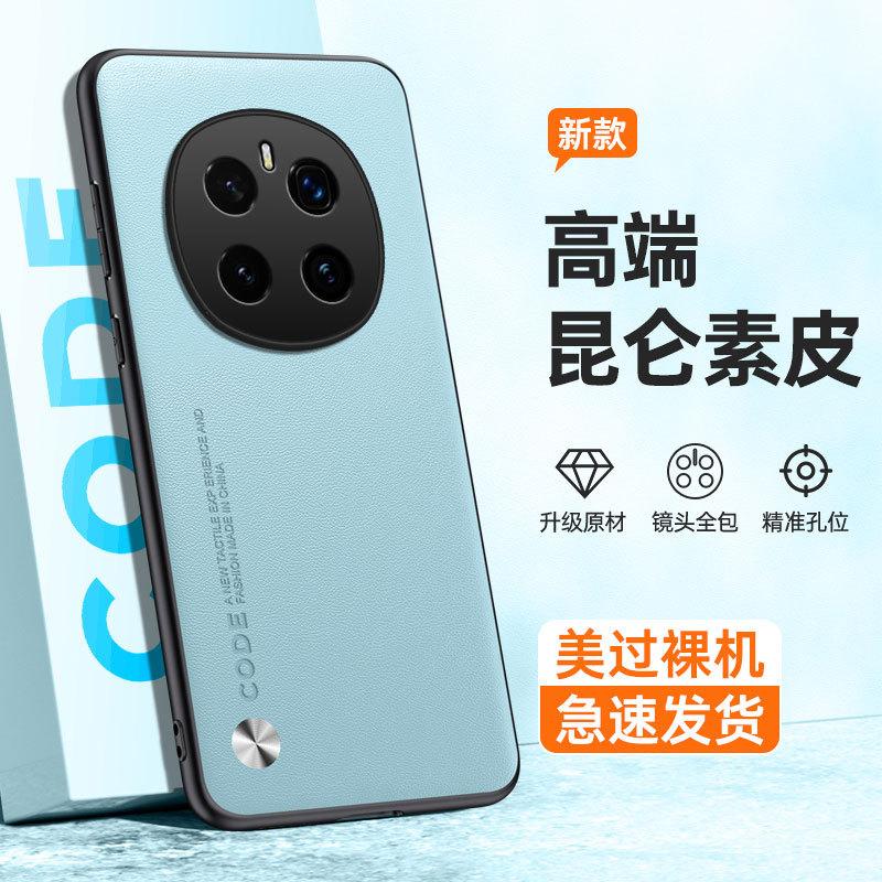 Applicable To Huawei Honor Magic7Pro Mobile Phone Case Honor X60Pro Plain Leather Anti-drop X50 Protective Case