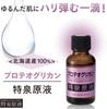 Tokusen Original Aging Care Set Collagen Proteoglycan Original Essence In Aging Care [Hokkaido (30ml) + (30ml)] (Made Japan)