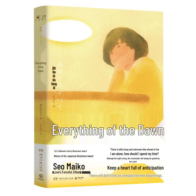 Everything at Dawn by Maiko Seo