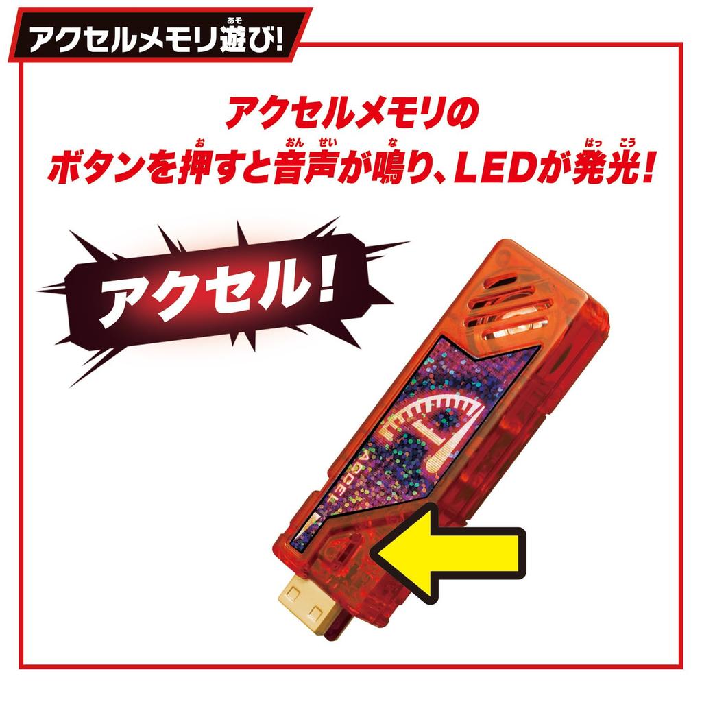 SUPER BEST Transformation Belt DX Accel Driver Kamen Rider W [BANDAI]