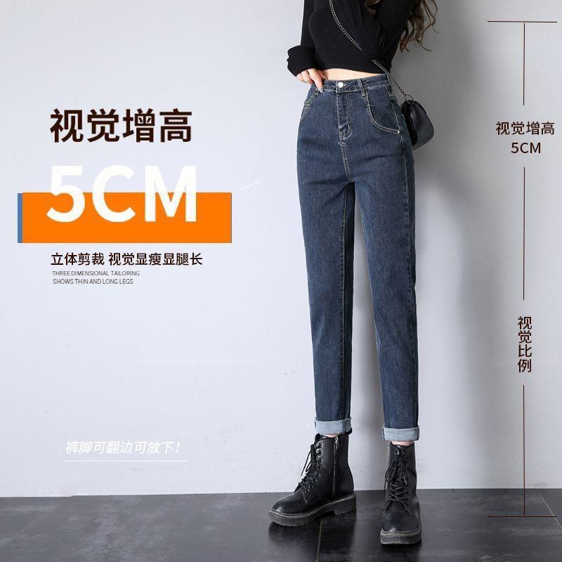 High-Waist-Jeans für Damen Herbst und Winter, neue dünne Radieschen-Straight-Stretch-Damenhosen