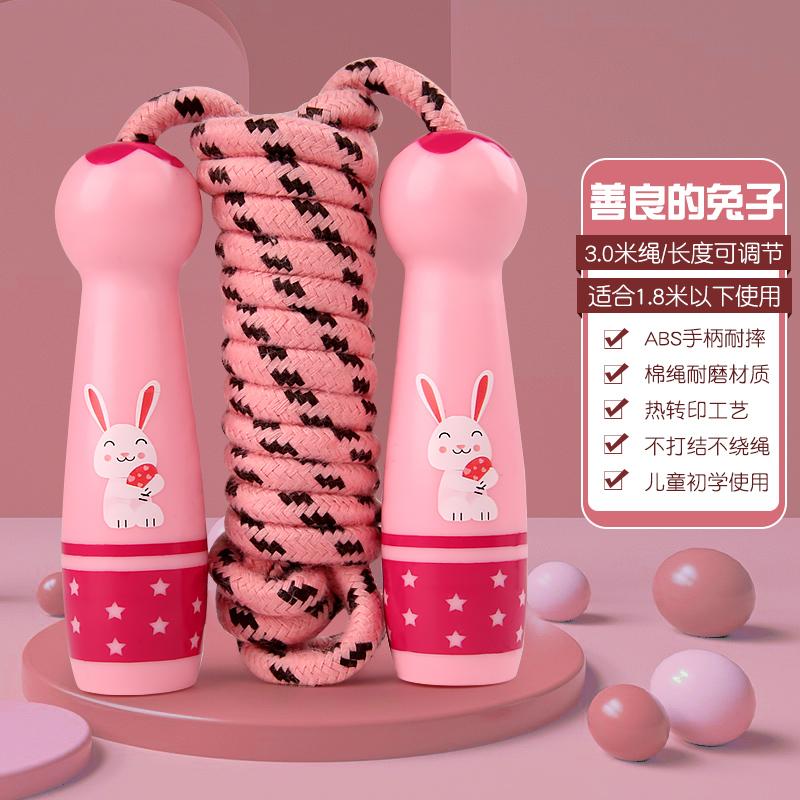 Adjustable Children'S Cotton Jump Ropes Sport Fitness Lovely Cartoon Skipping Handle Fillet Design Outdoor Sports Toy